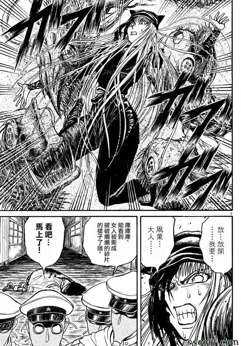 第83话