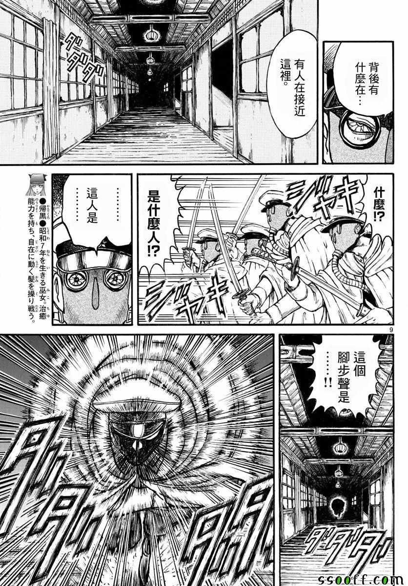第83话