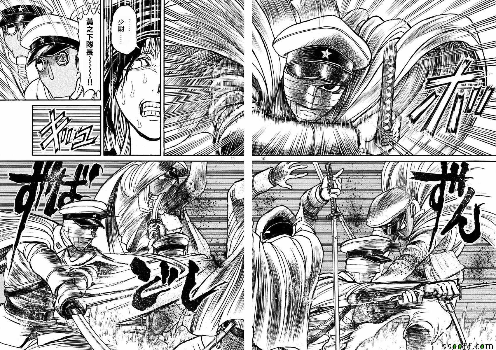 第83话