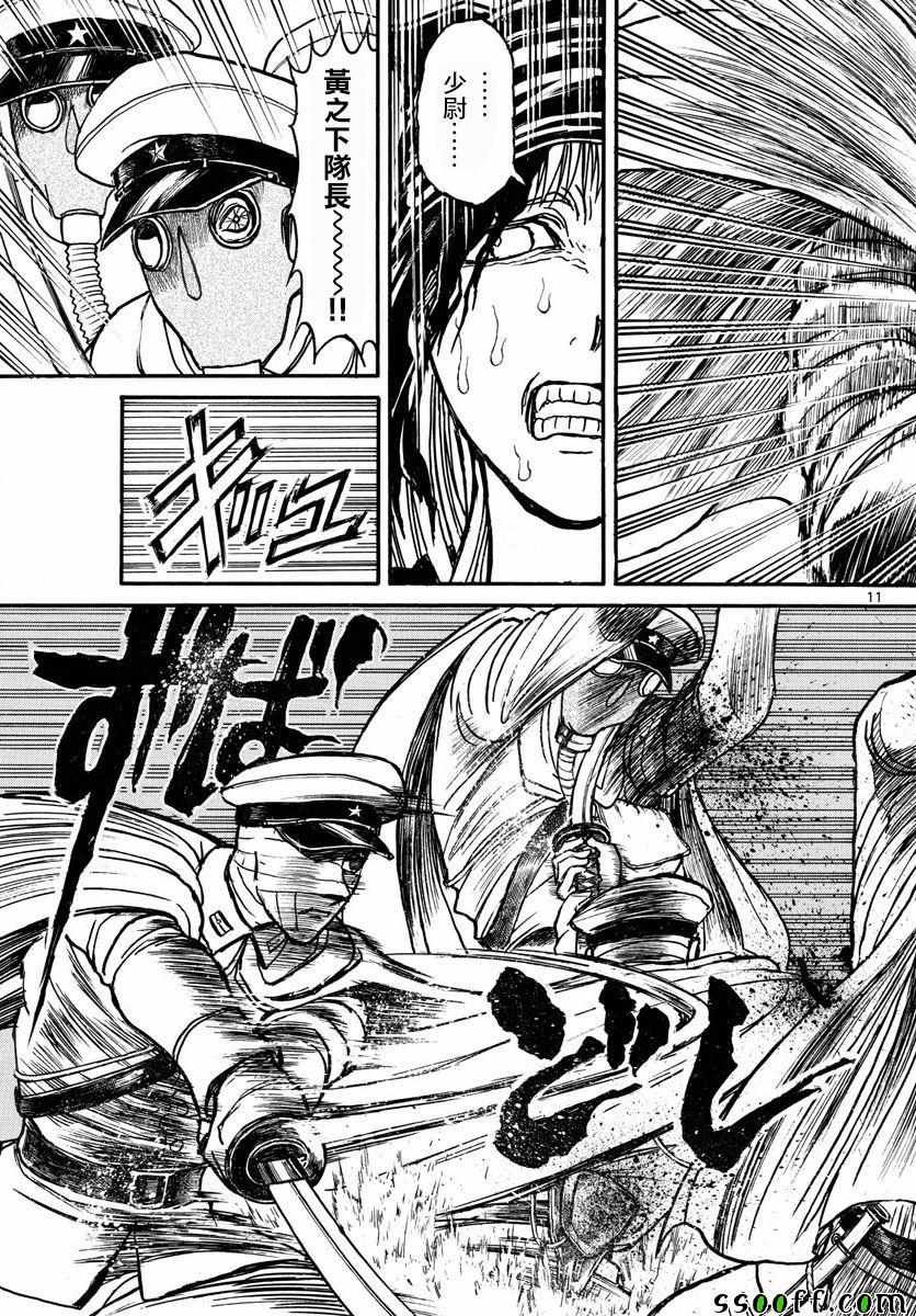 第83话