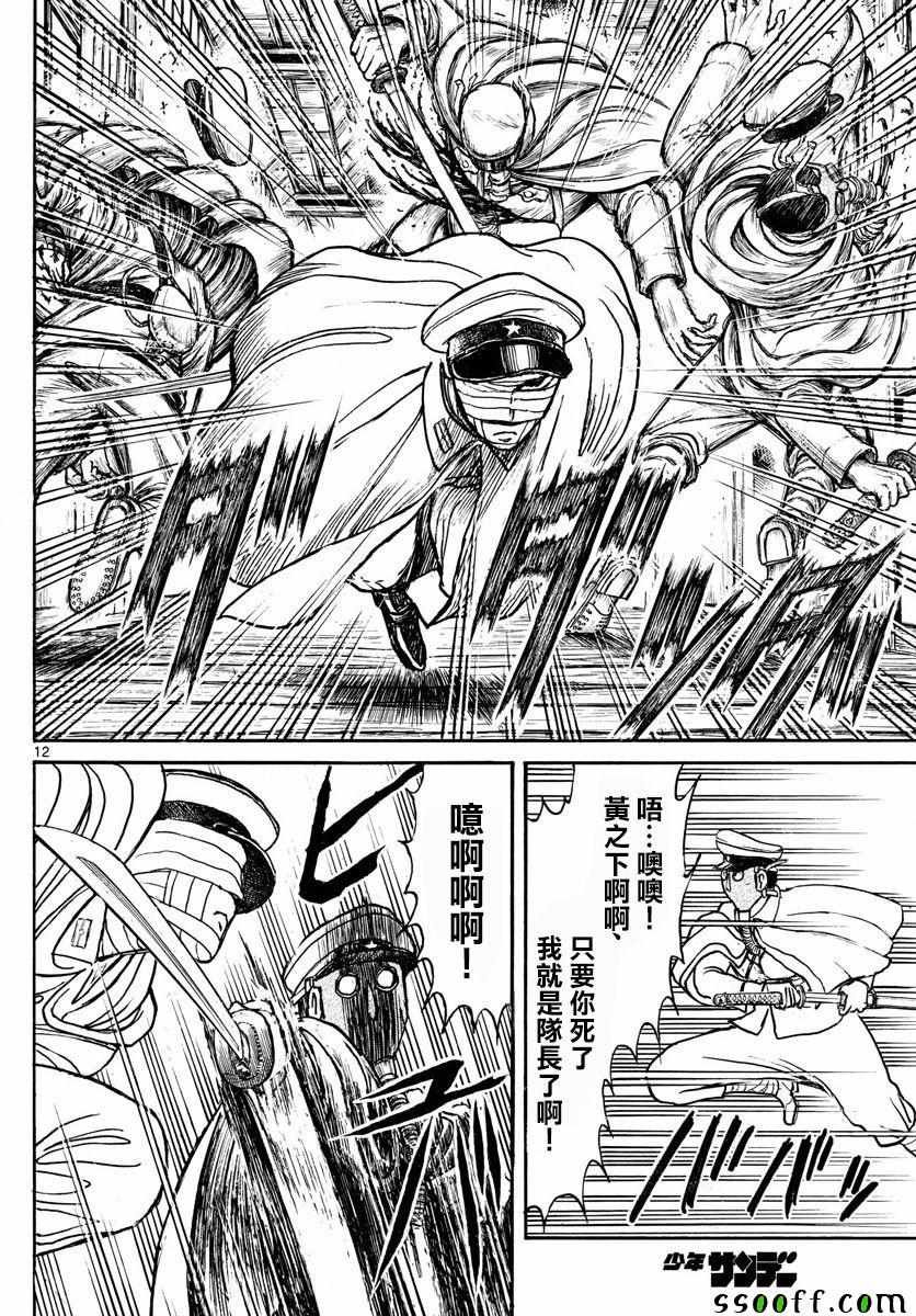 第83话