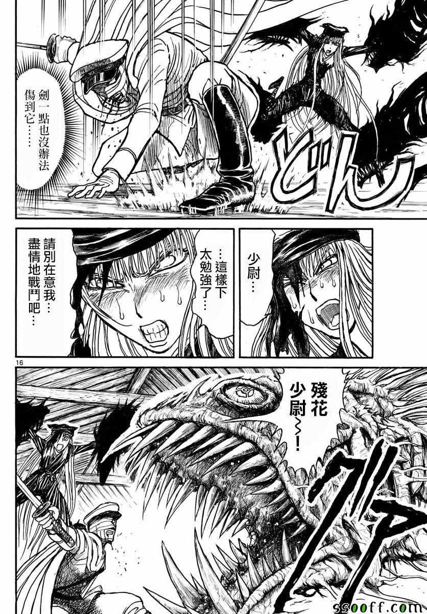 第83话