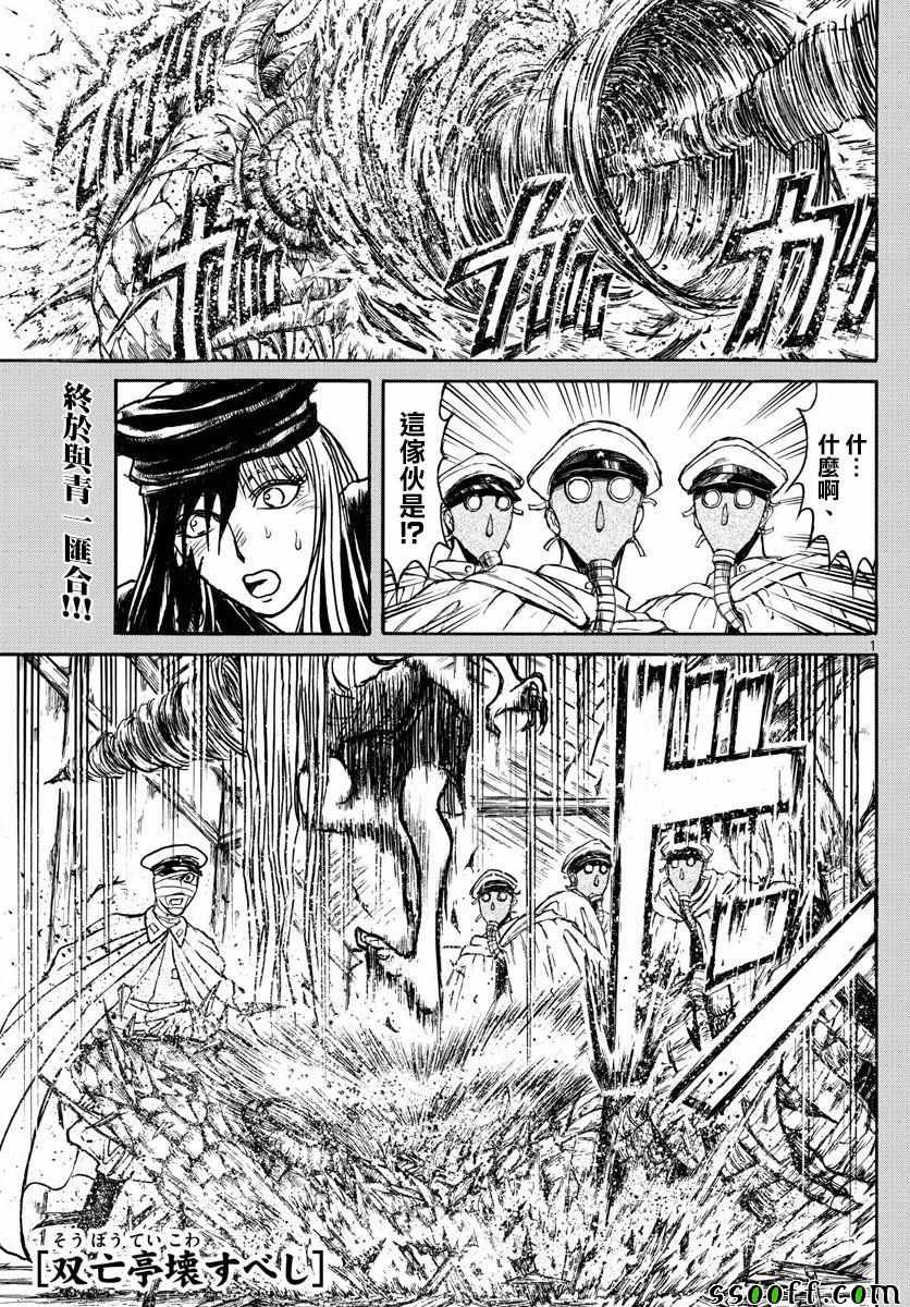 第84话