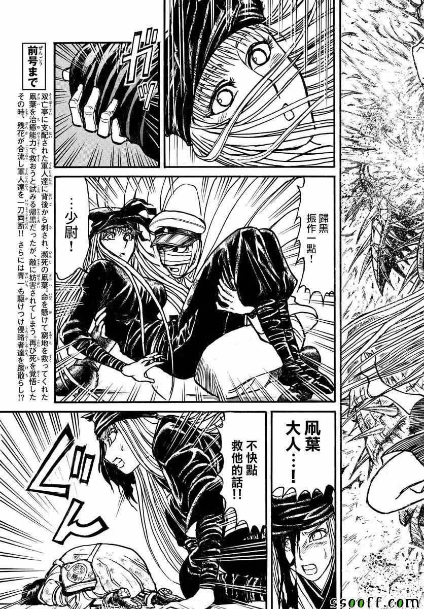 第84话