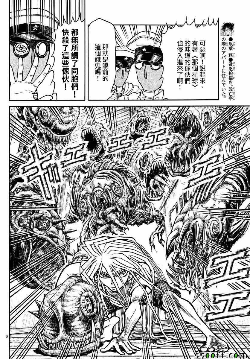 第84话