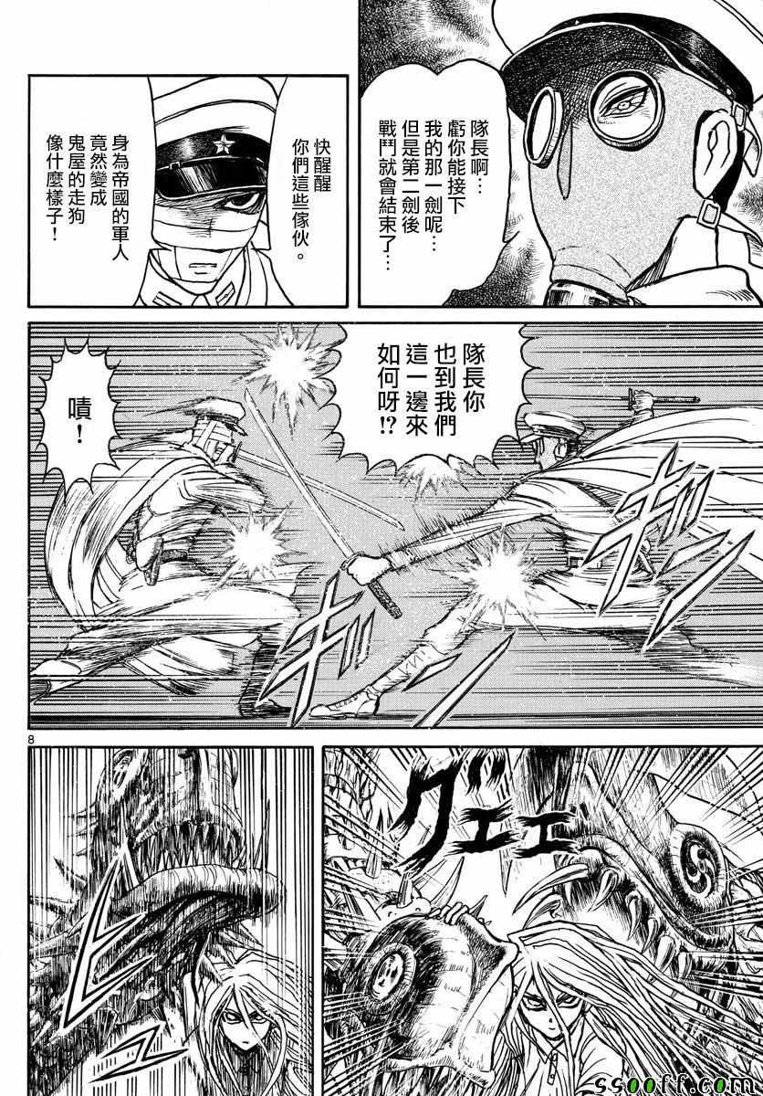 第84话