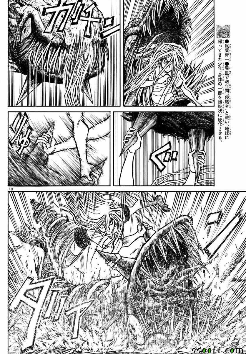 第84话
