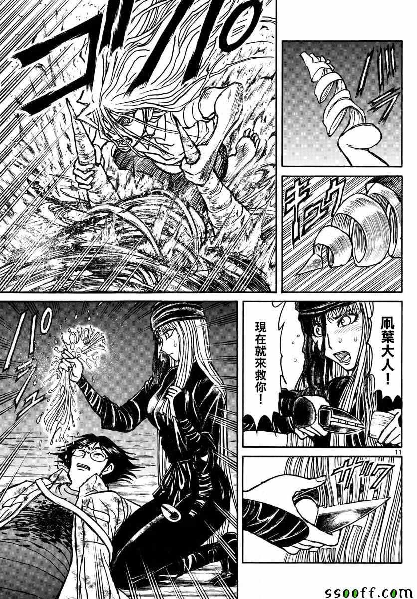 第84话
