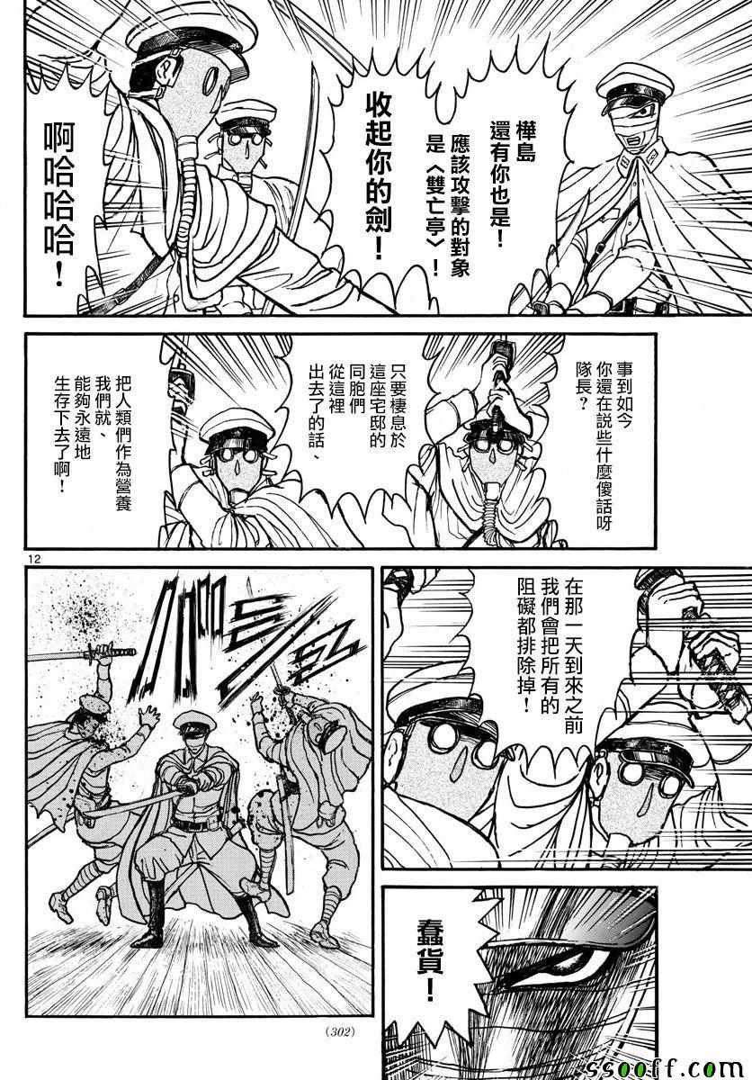 第84话