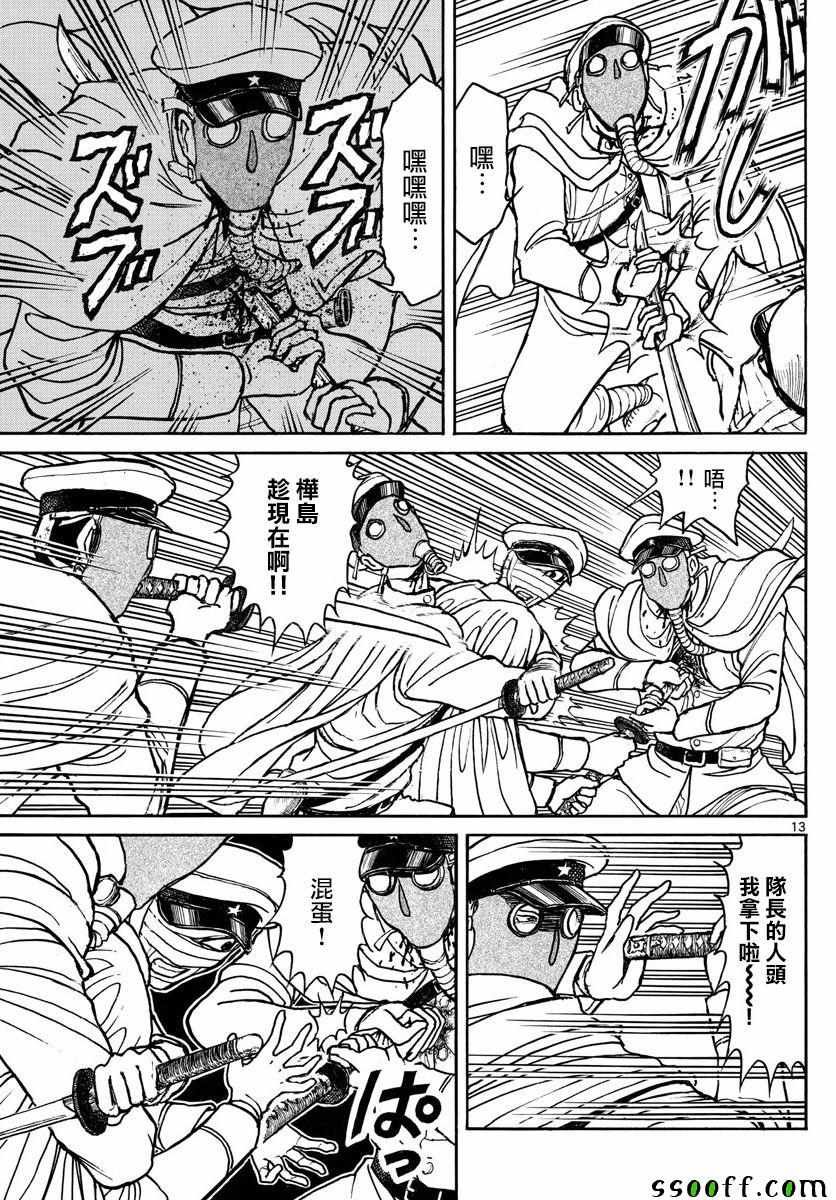 第84话
