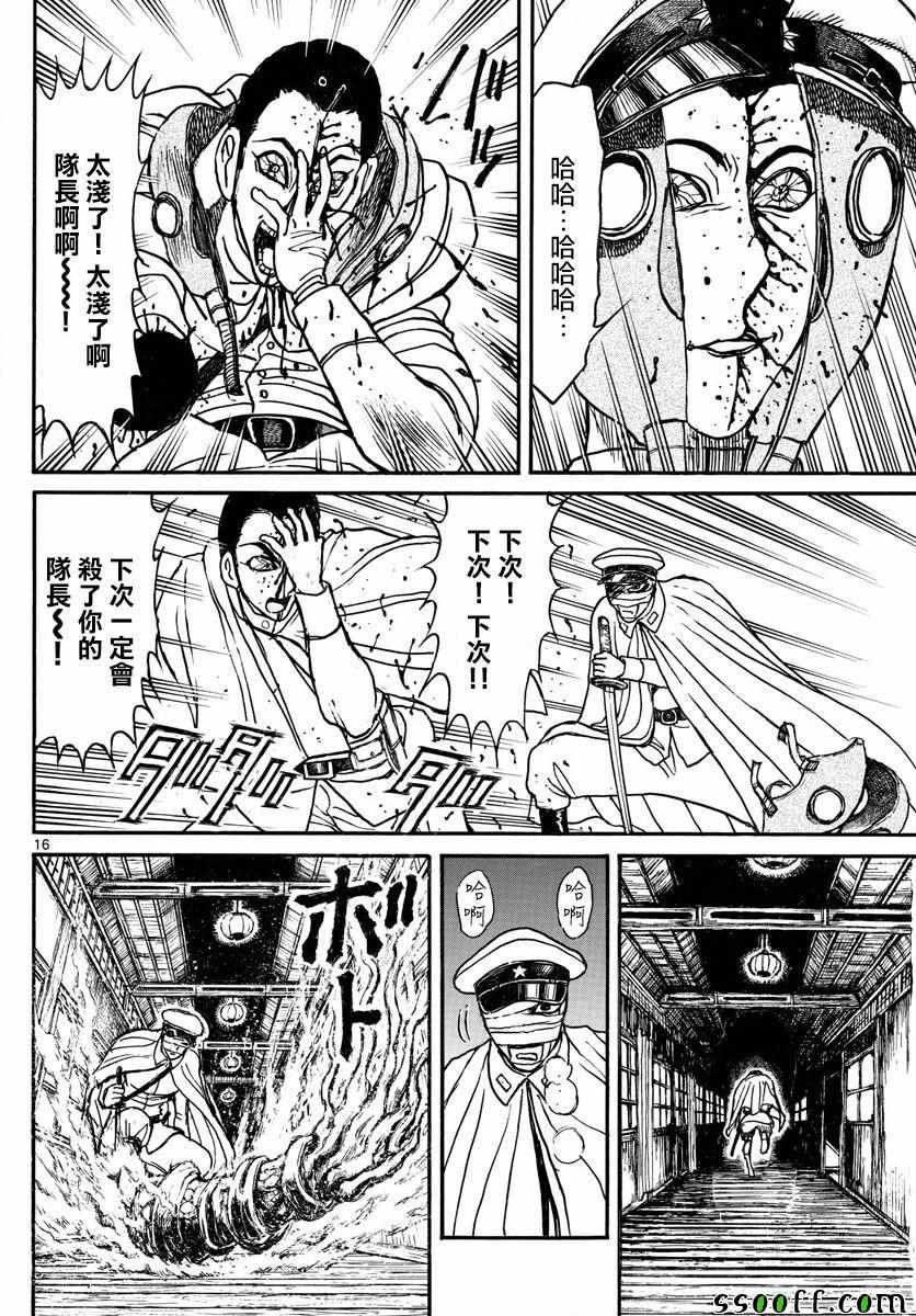 第84话