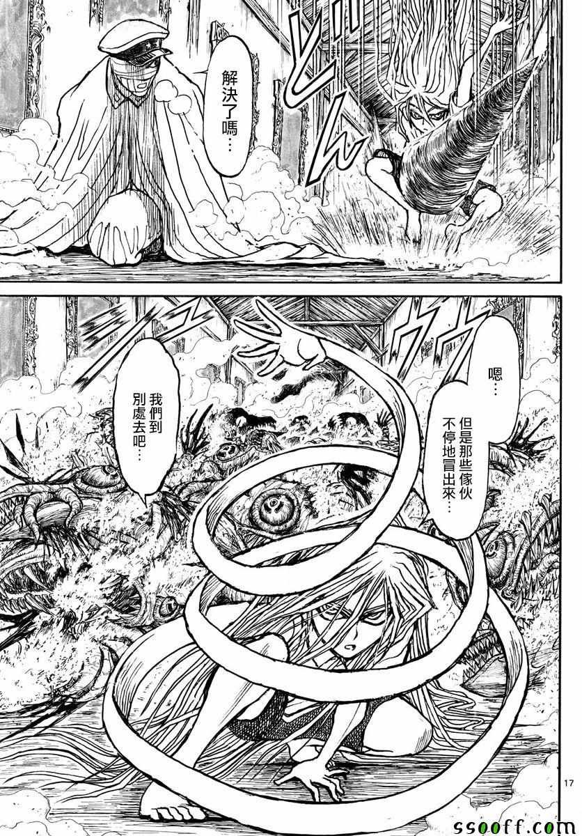 第84话