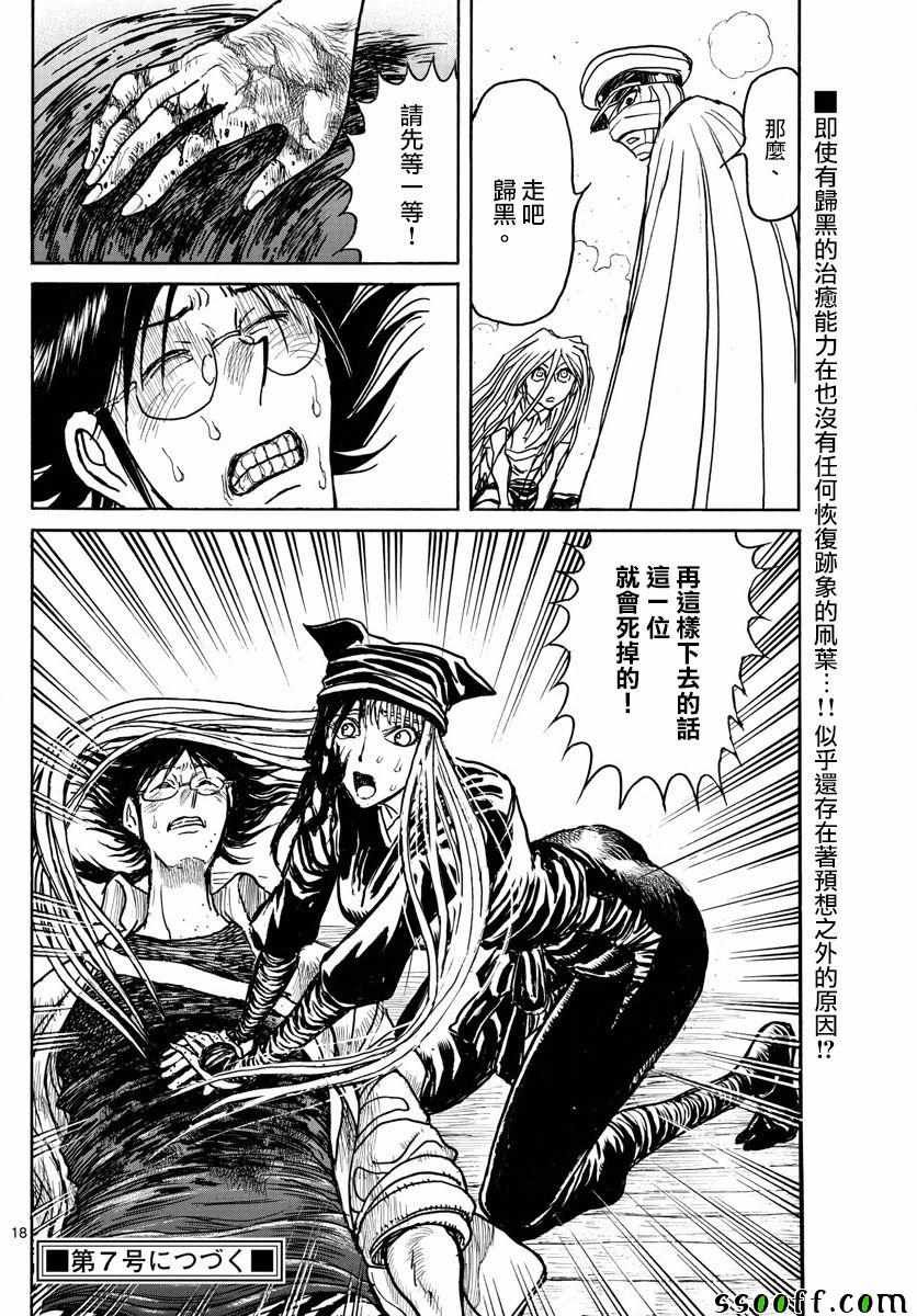 第84话
