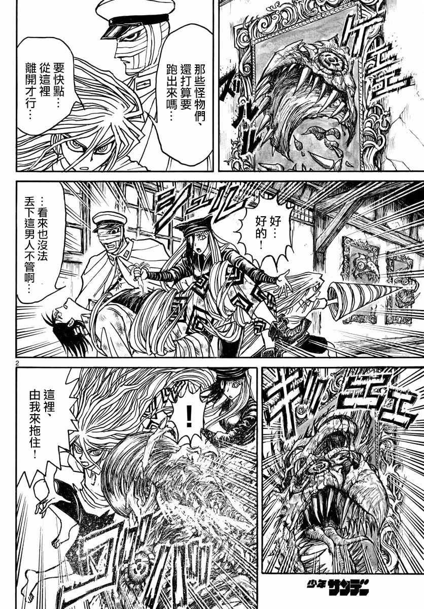 第85话