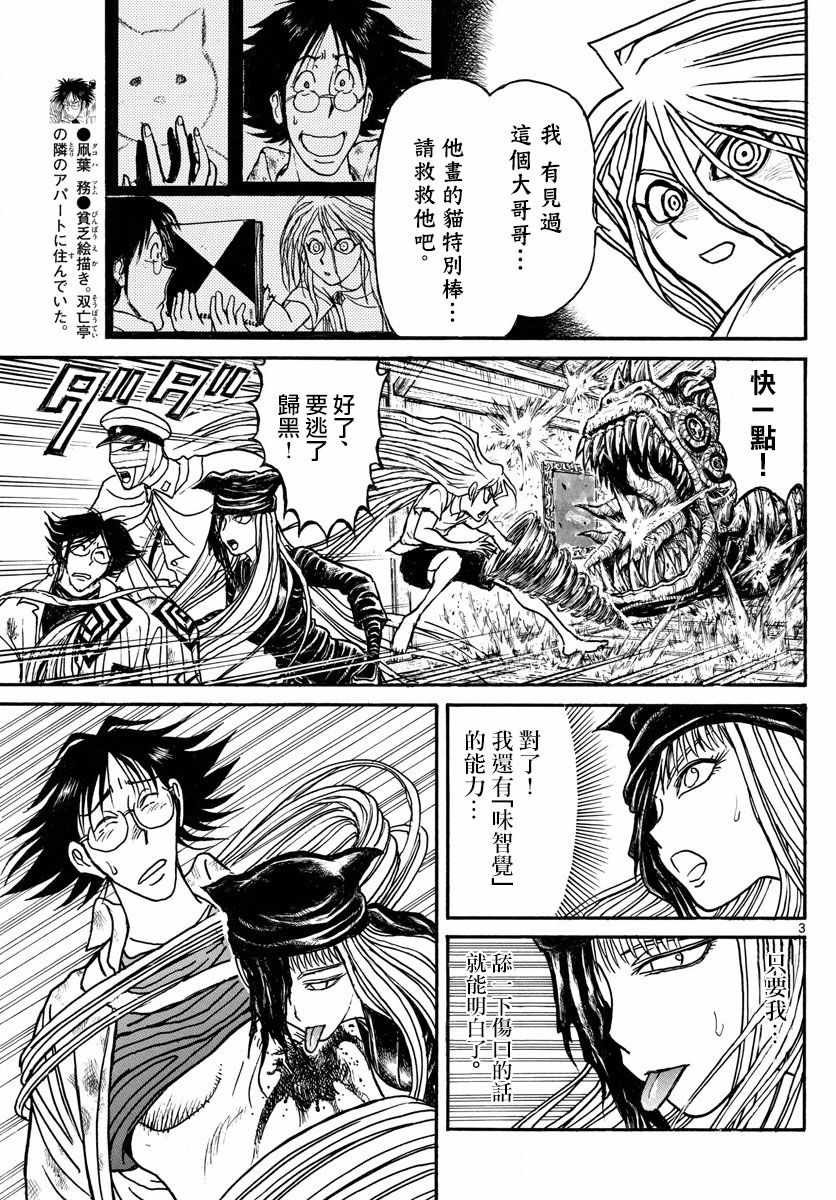 第85话