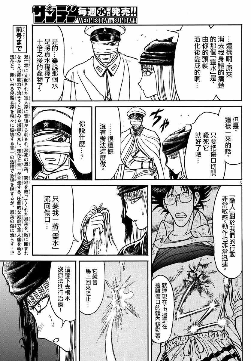 第85话