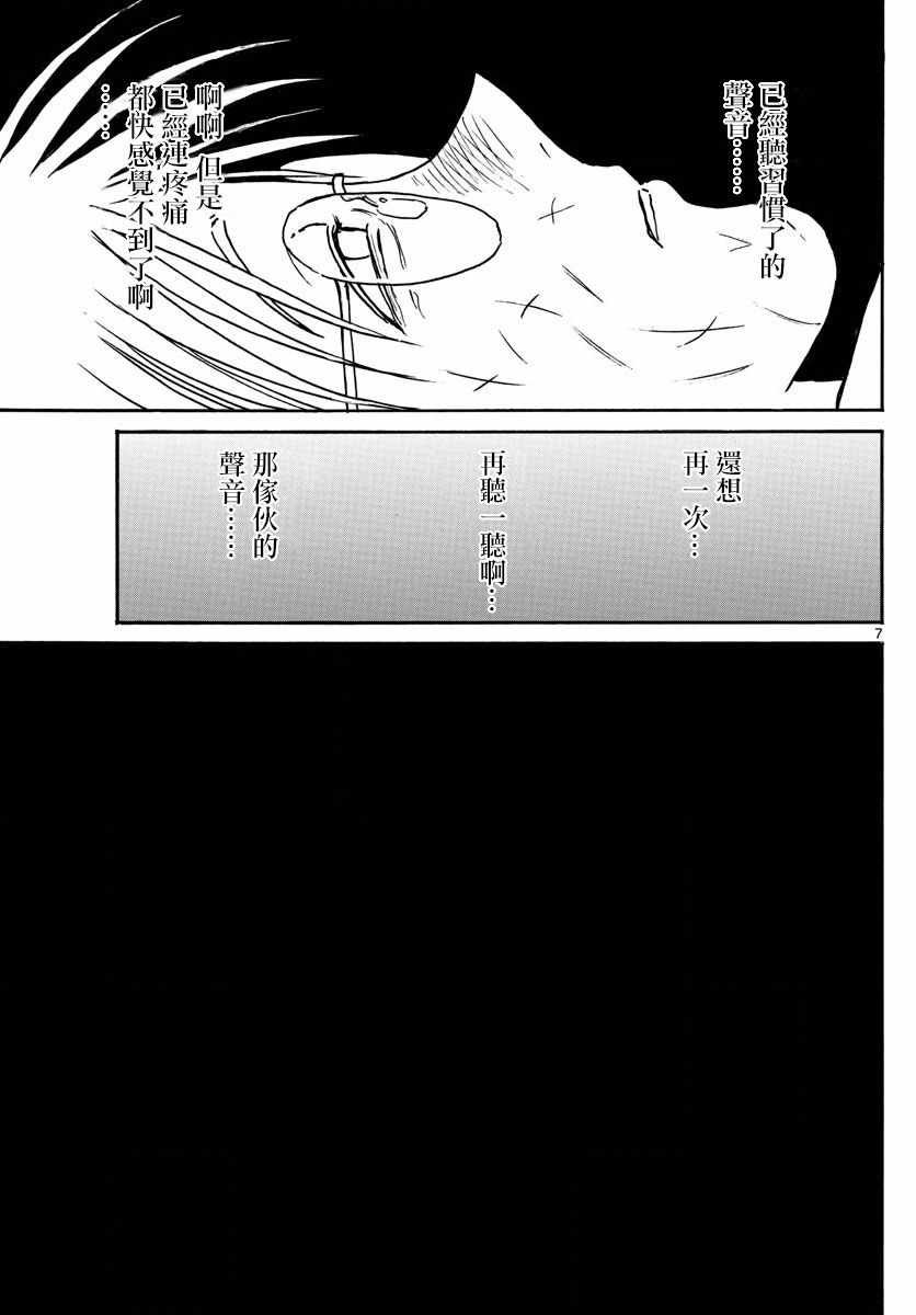第85话