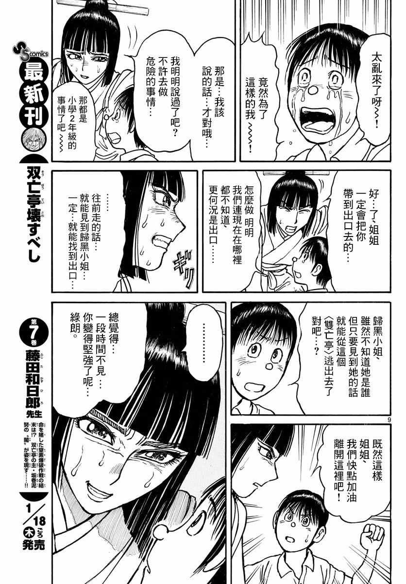 第85话