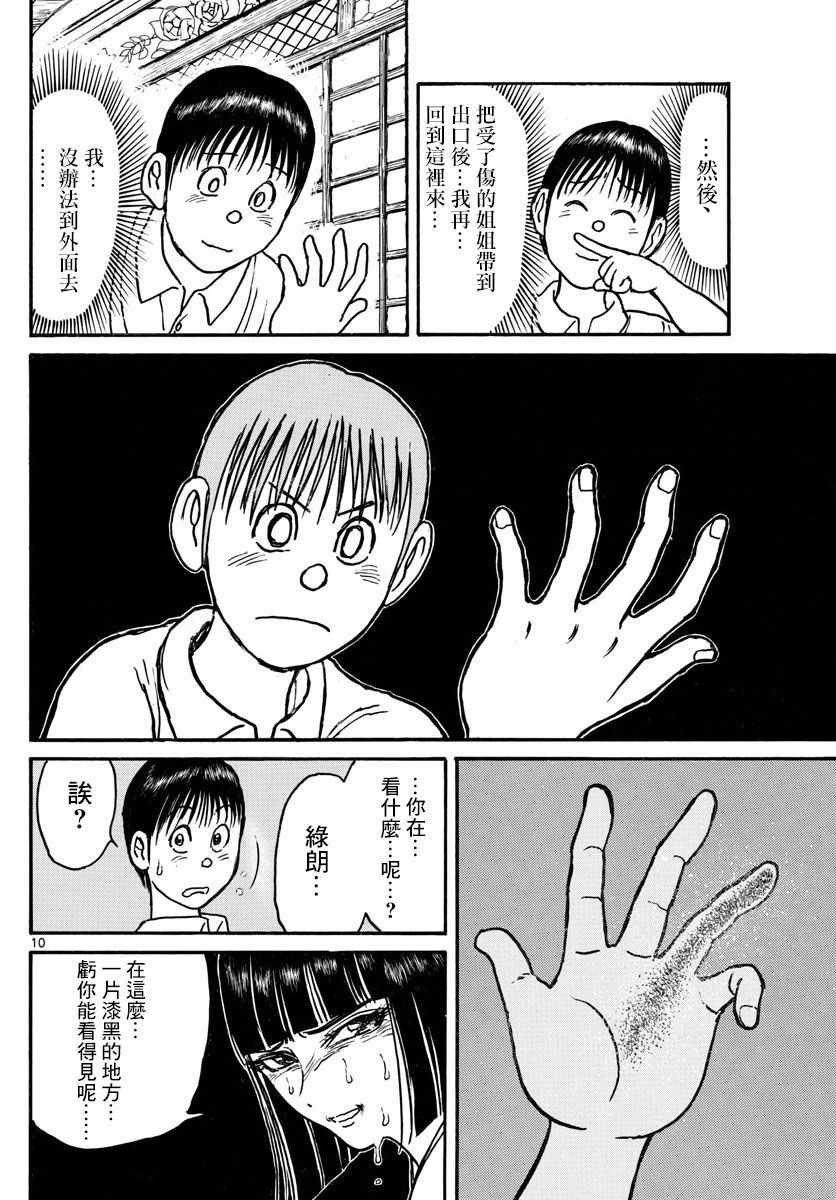 第85话