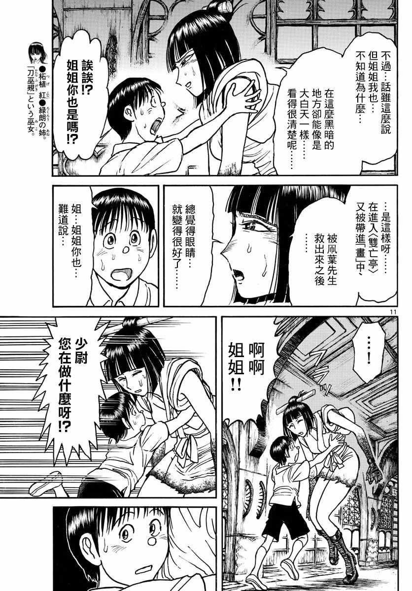 第85话