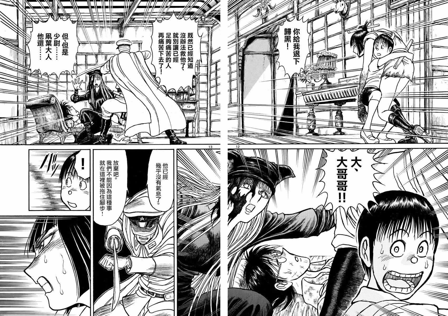 第85话