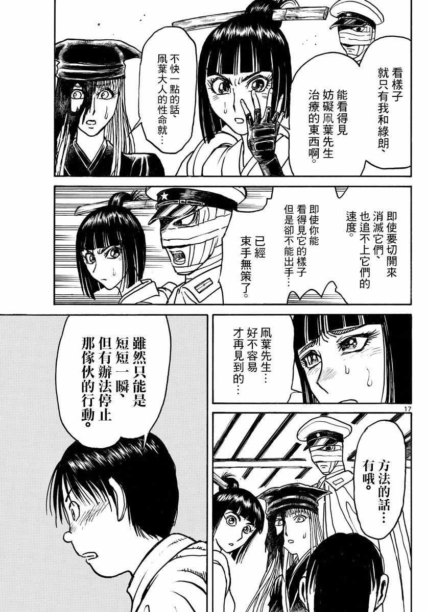 第85话