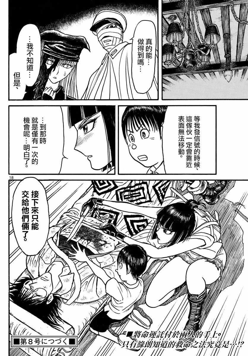 第85话