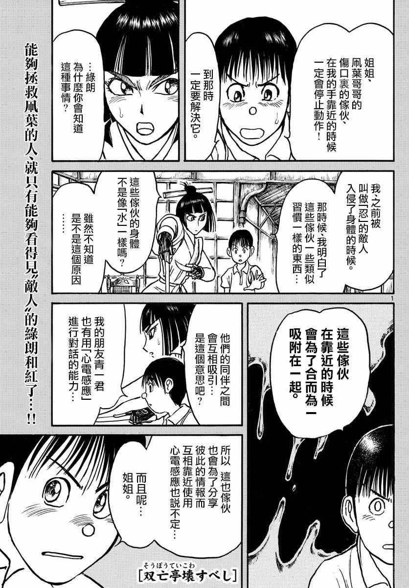 第86话