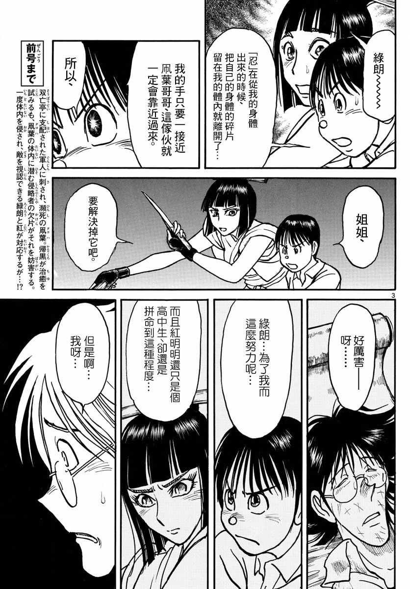 第86话