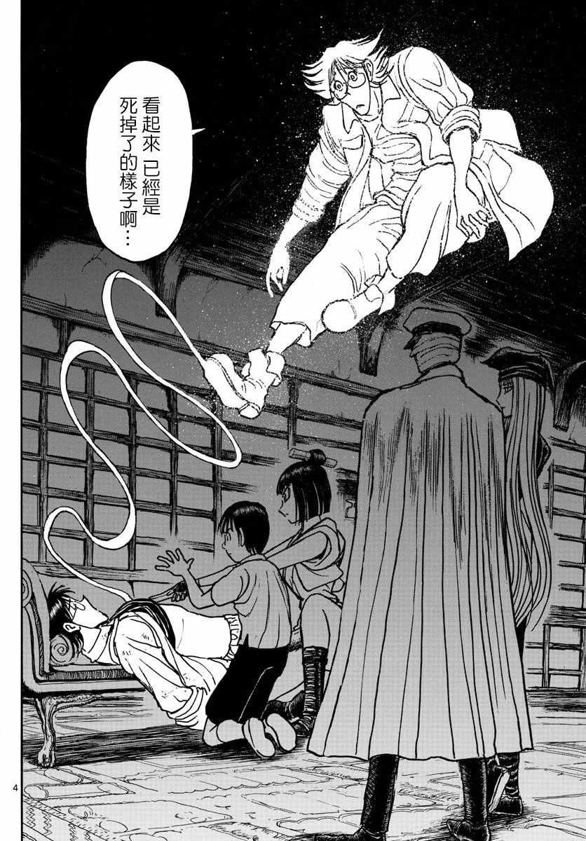 第86话