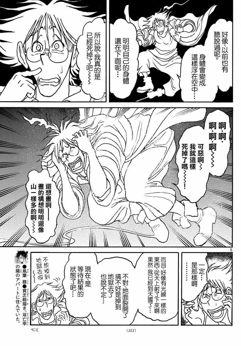 第86话