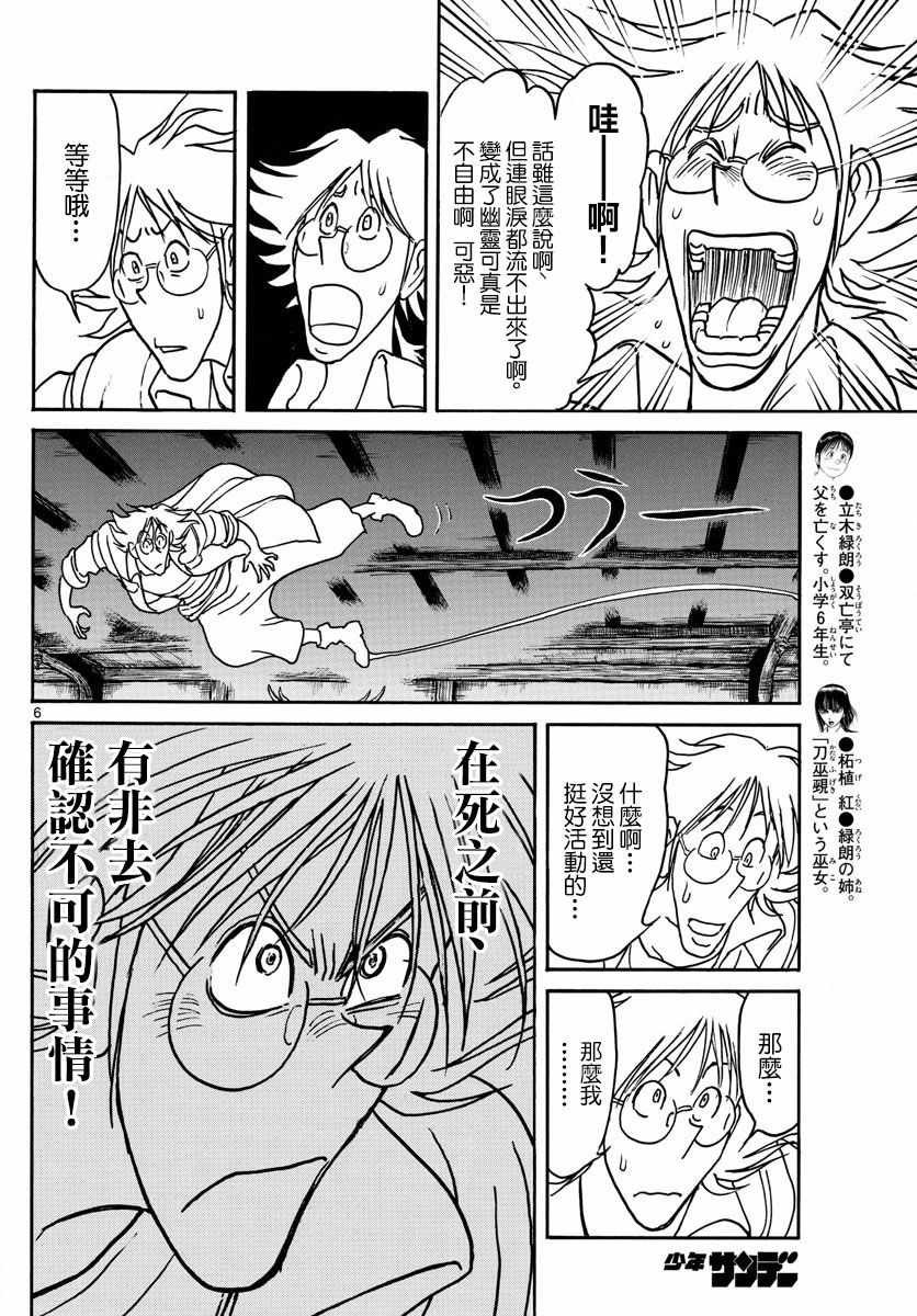 第86话
