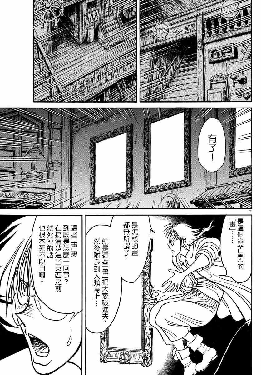 第86话
