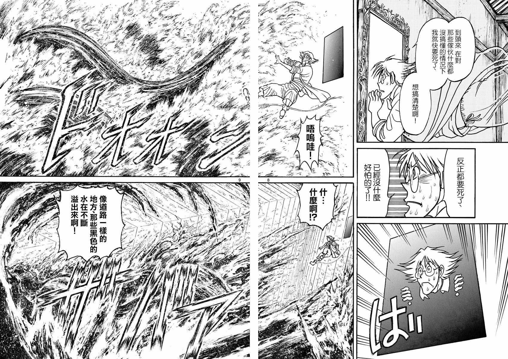 第86话
