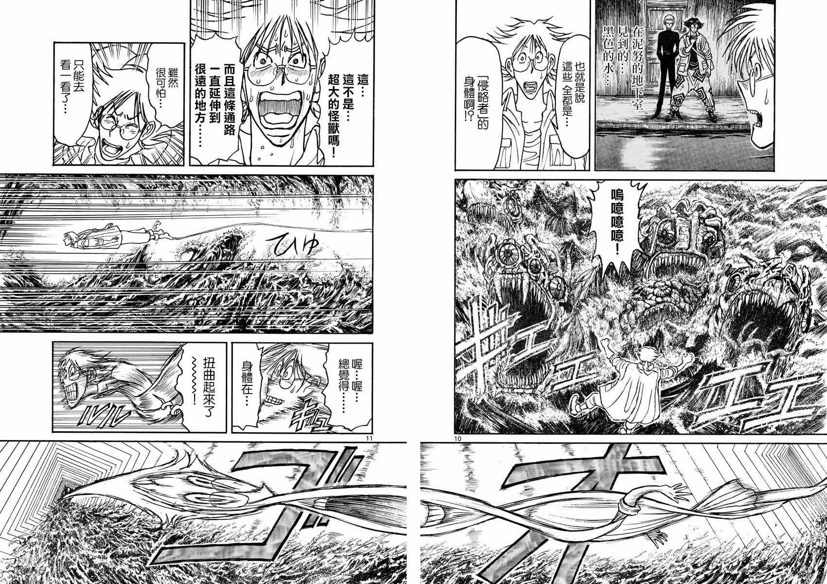 第86话