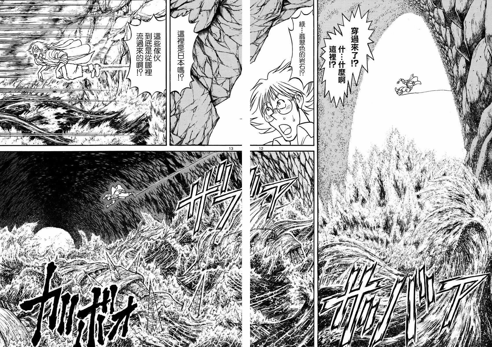 第86话