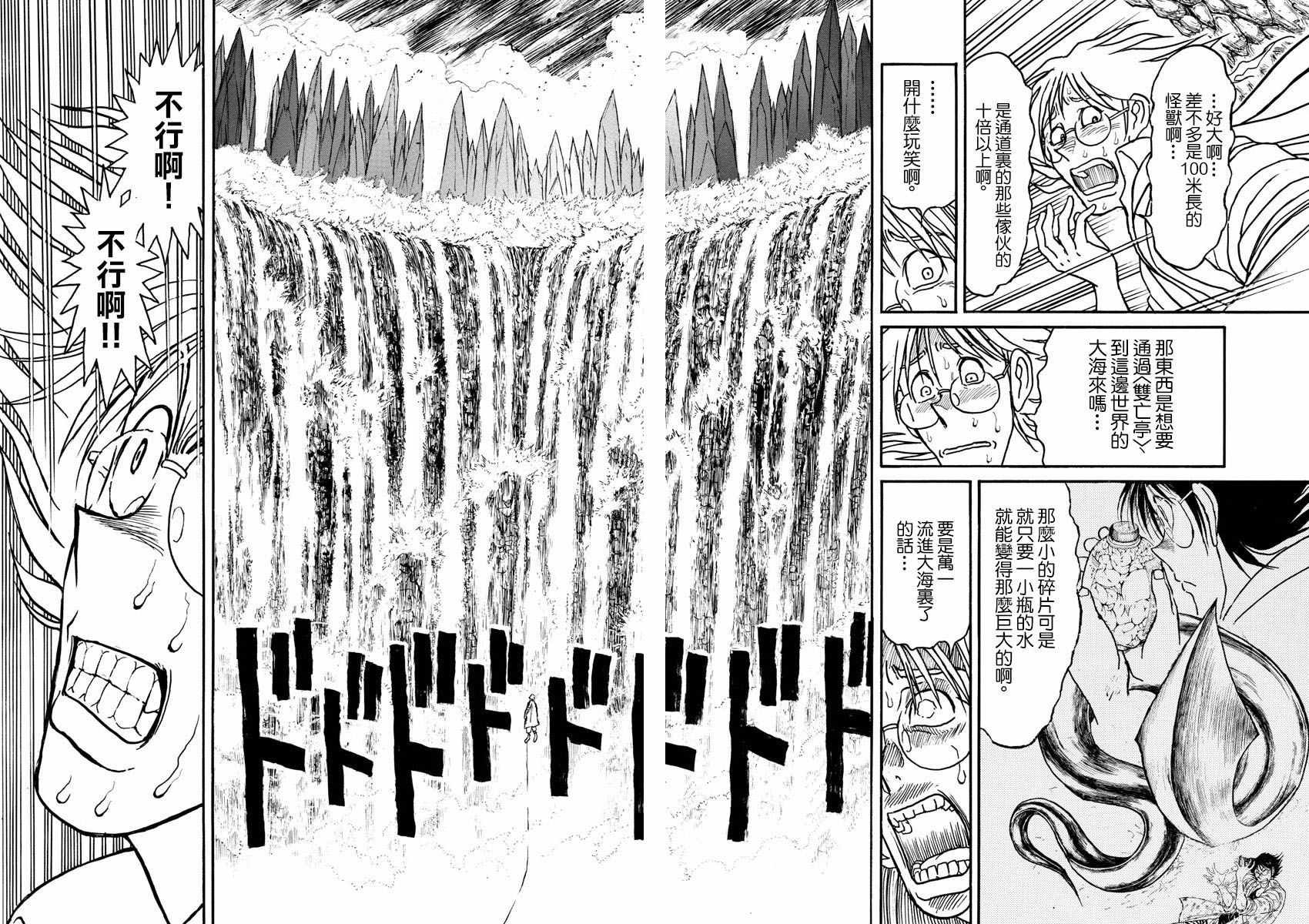 第86话