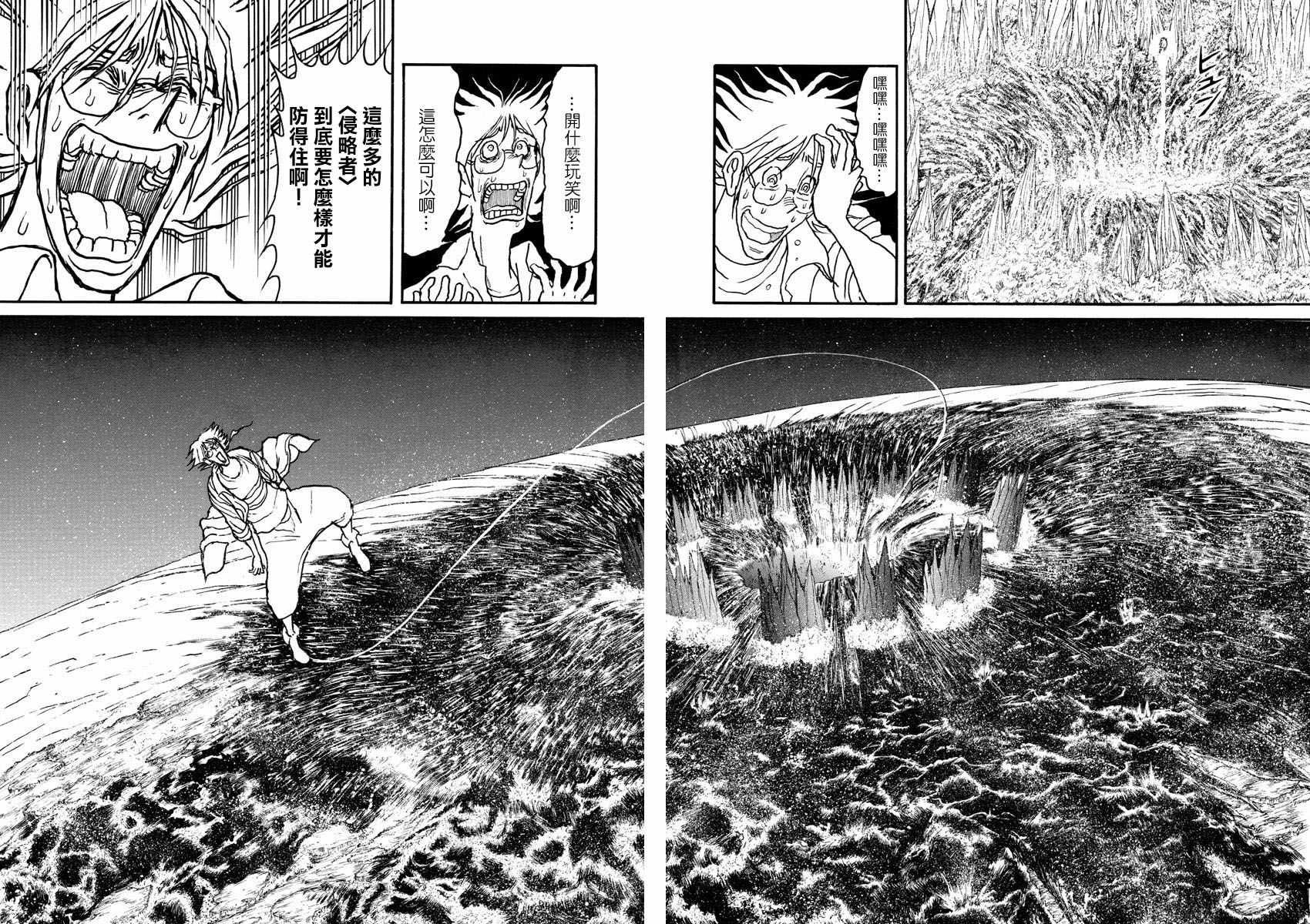 第86话
