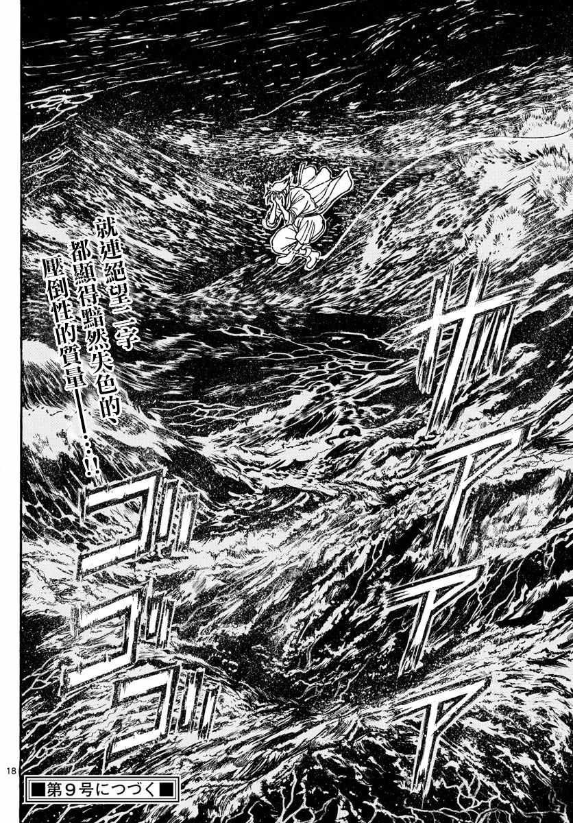 第86话