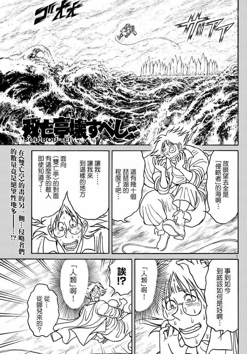 第87话