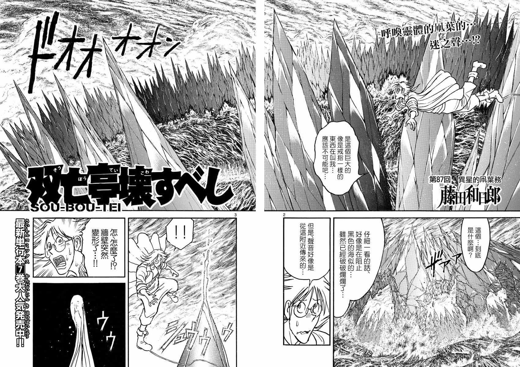 第87话