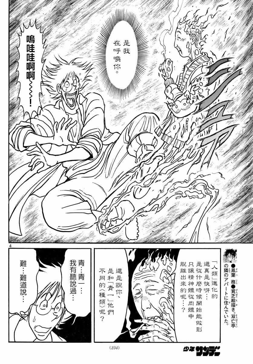 第87话