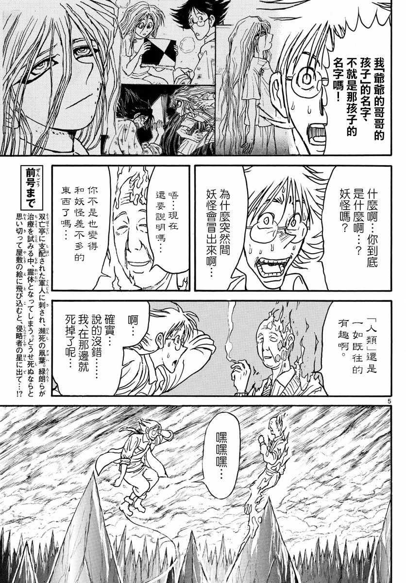 第87话