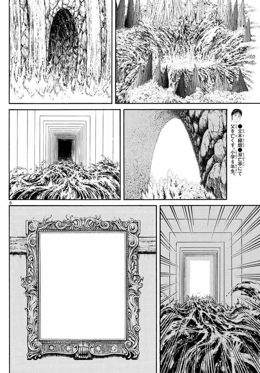 第87话