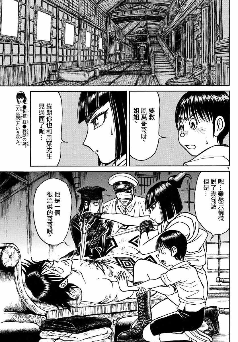 第87话