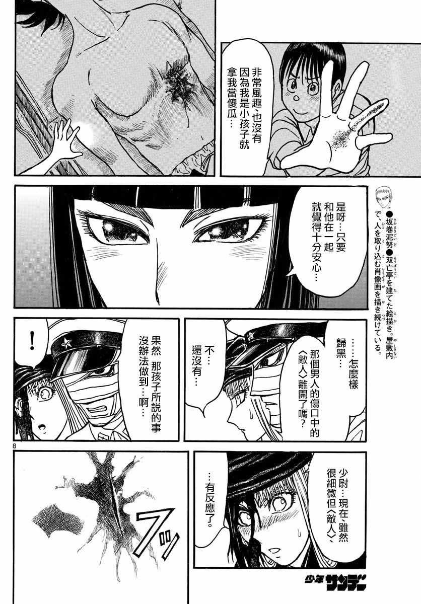 第87话
