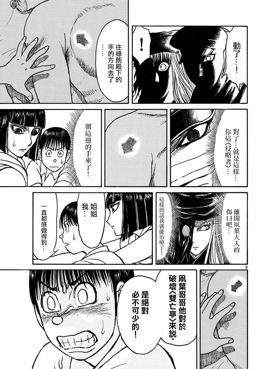 第87话
