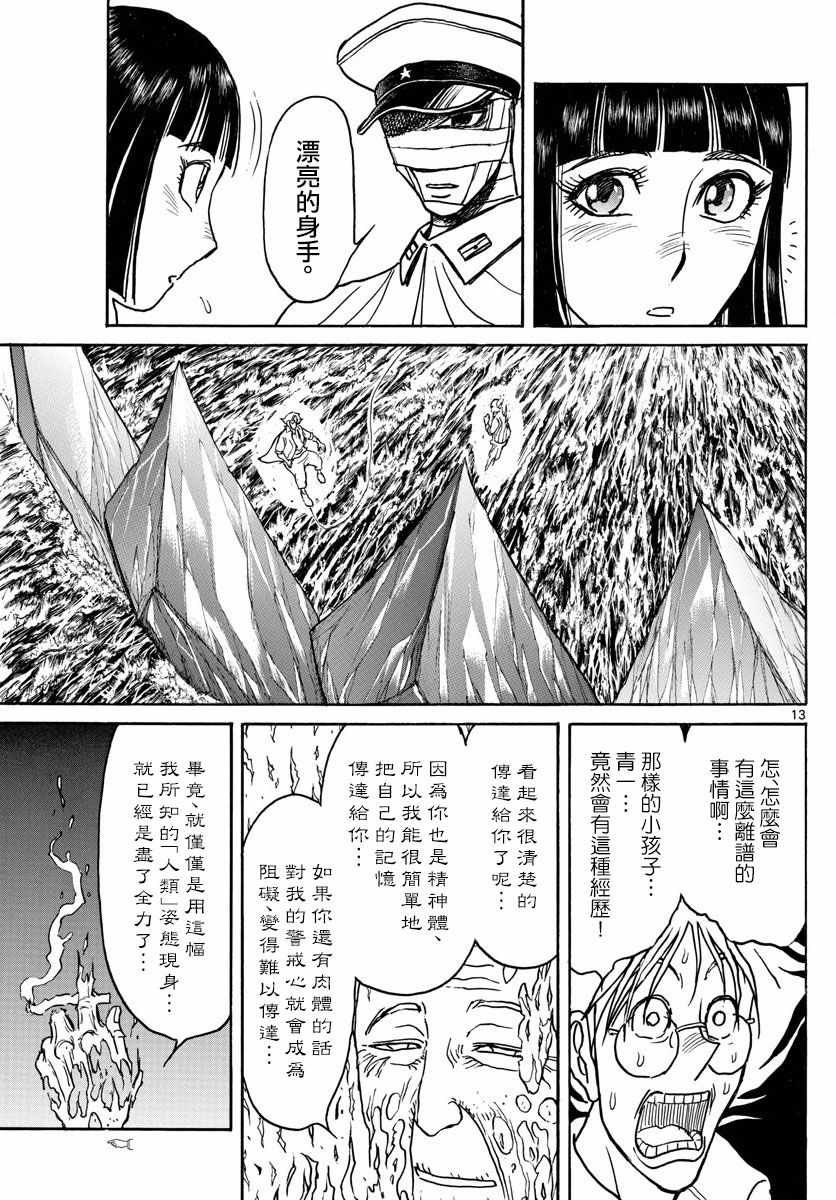 第87话