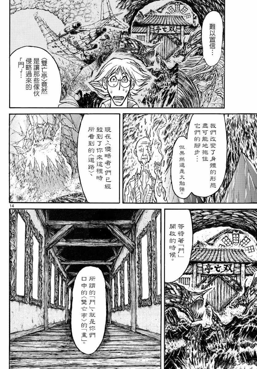 第87话