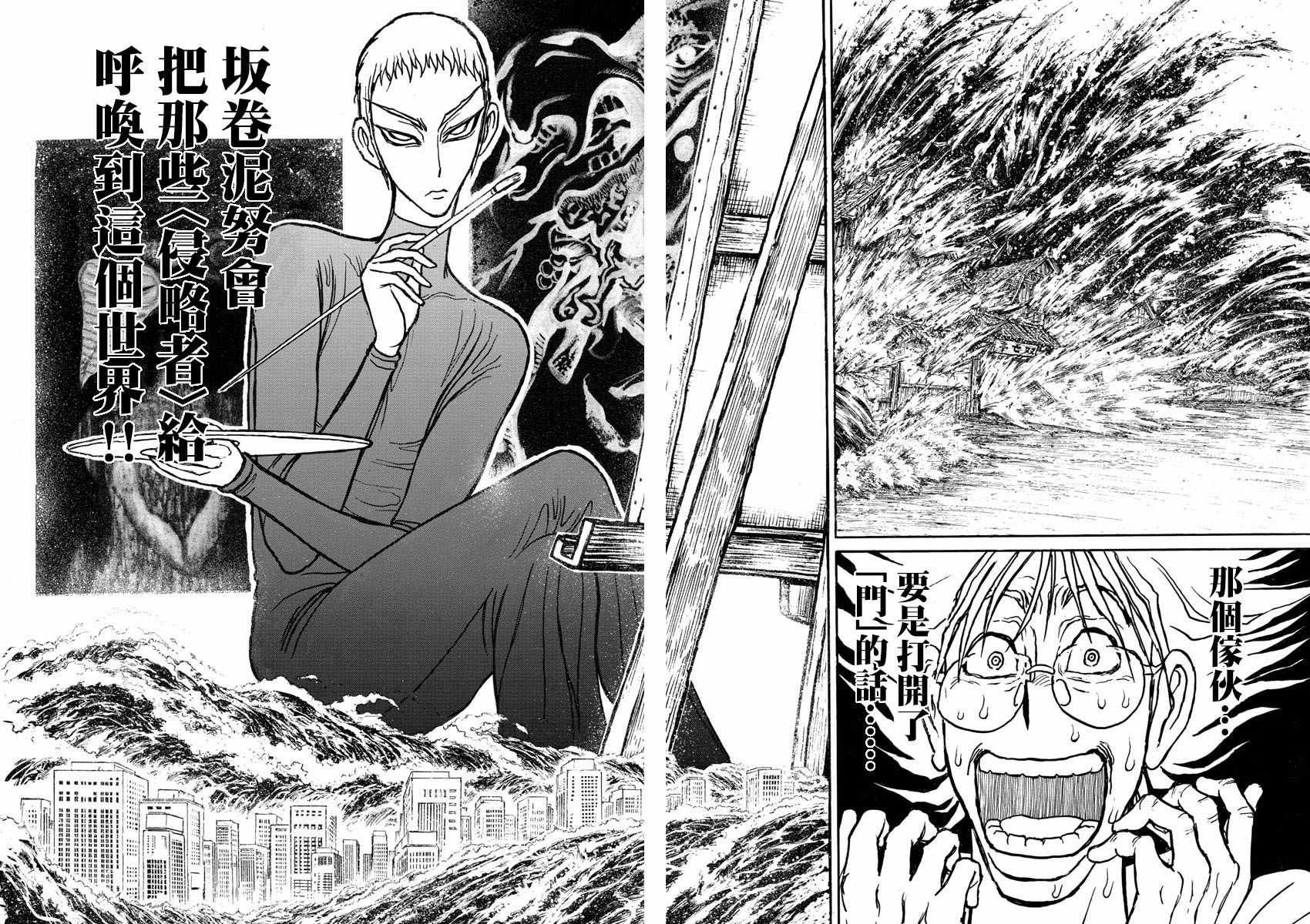 第87话